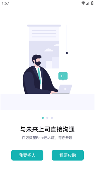 BOSS直聘