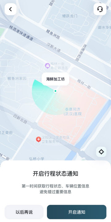 百度萝卜快跑app