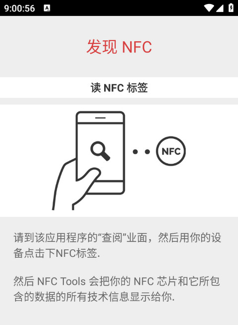 NFC Tools PRO