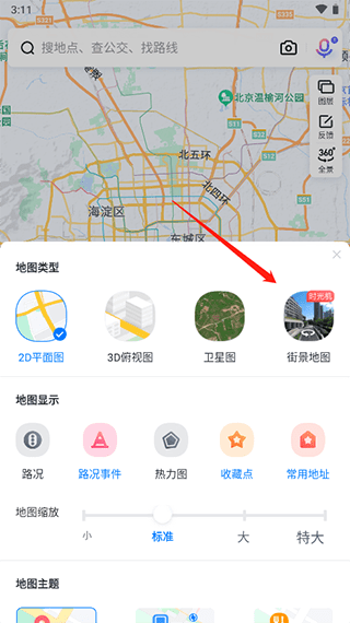 百度地图