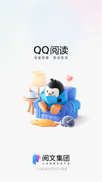 QQ阅读