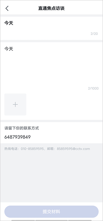 央视新闻