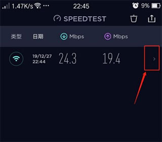 Ookla Speedtest中文版