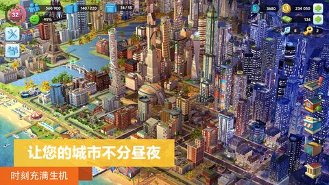 模拟城市：我是市长