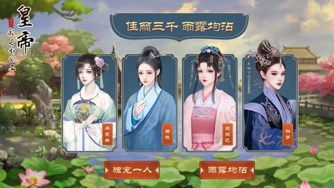 皇帝成长计划2
