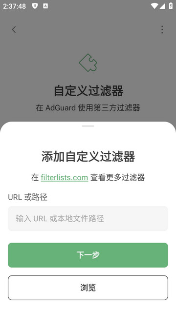 AdGuard