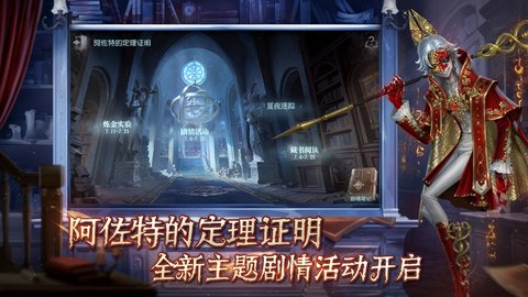 第五人格