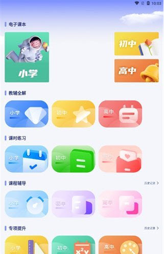 七彩课堂app