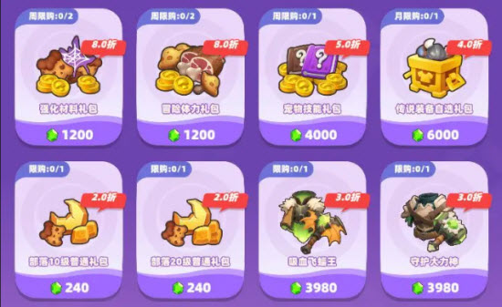 野蛮人大作战2