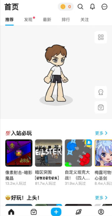 创游世界