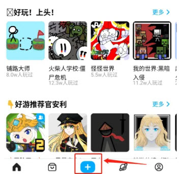 创游世界