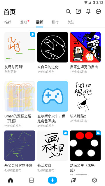 创游世界官方正版
