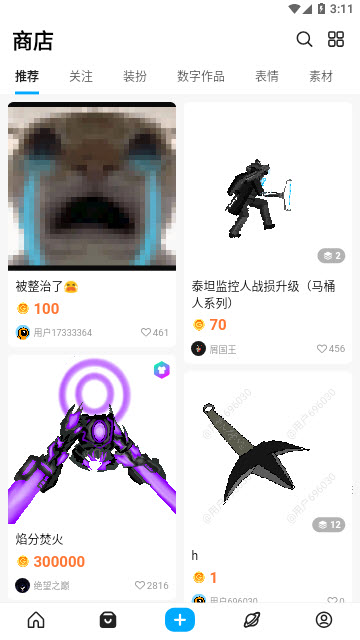 创游世界官方正版