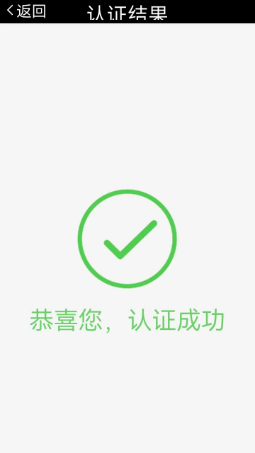 甘肃人社认证app