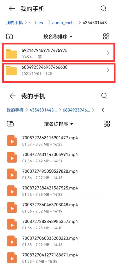 番茄畅听音乐版