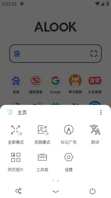 Alook浏览器