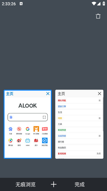 Alook浏览器