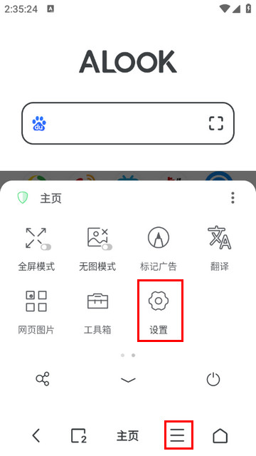 Alook浏览器