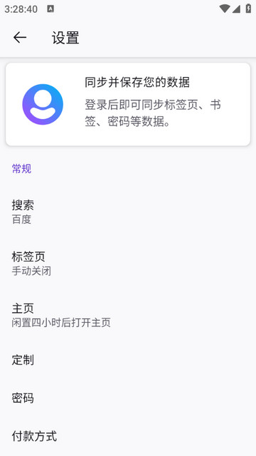 Firefox火狐浏览器