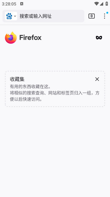 Firefox火狐浏览器