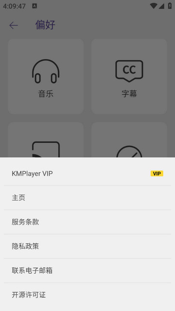 KMPlayer破解版