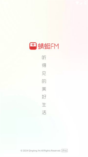 蜻蜓FM