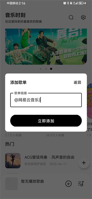 音乐时刻