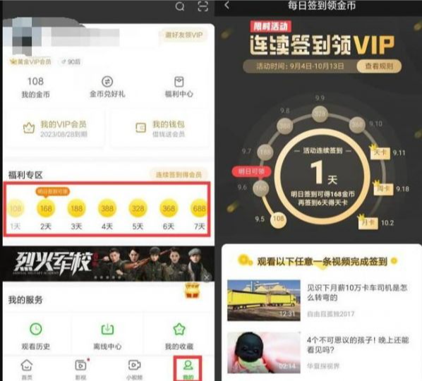 爱奇艺极速版