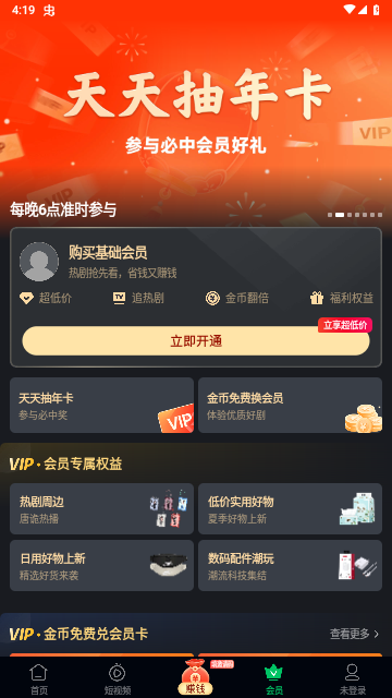 爱奇艺极速版