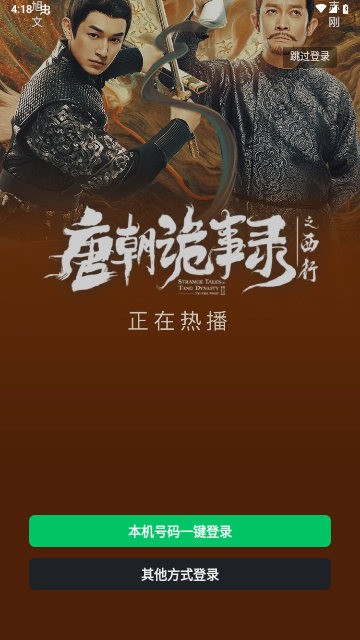 爱奇艺极速版