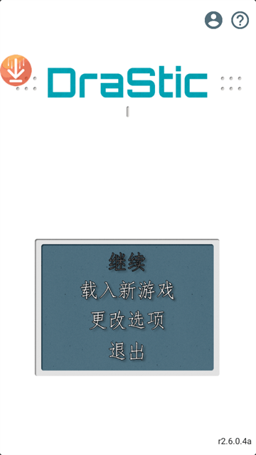 NDS模拟器