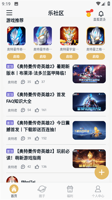 乐社区