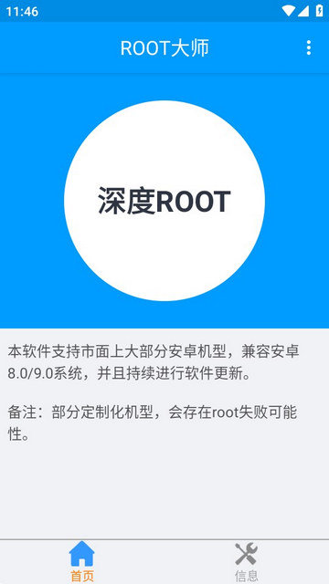 ROOT大师