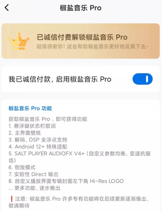 椒盐音乐