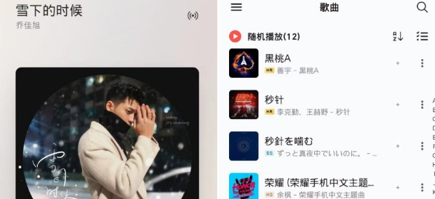 椒盐音乐