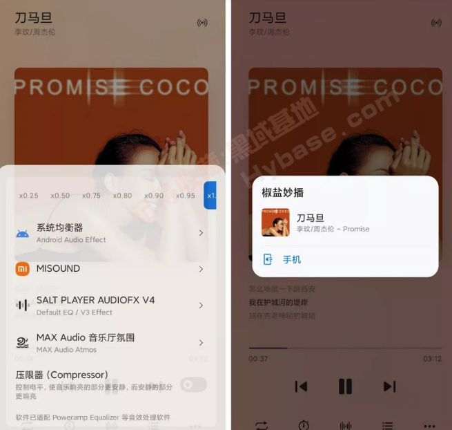 椒盐音乐
