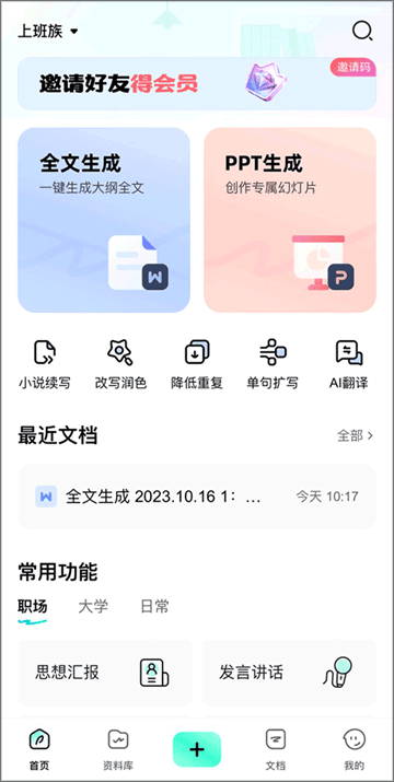 光速写作