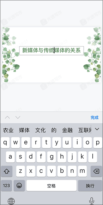光速写作