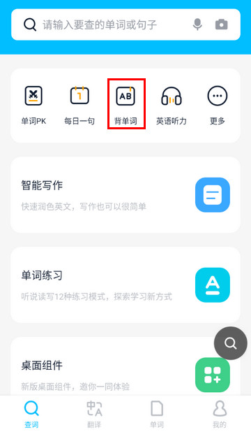 金山词霸