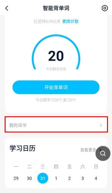 金山词霸