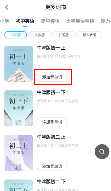 金山词霸