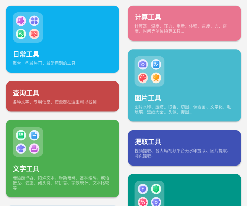 宇宙工具箱