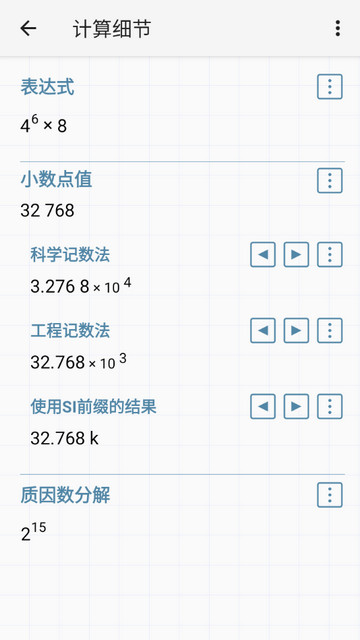 HiPER Calc Pro破解版