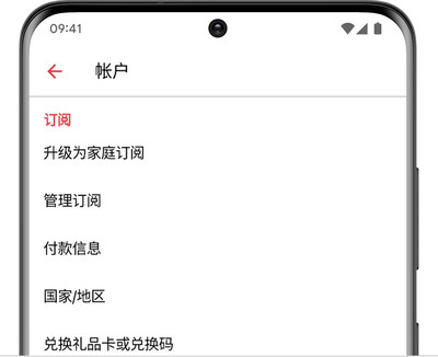 Apple Music