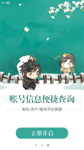 玲珑密保锁手机版APP