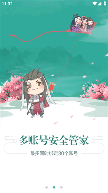 玲珑密保锁手机版APP