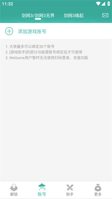 玲珑密保锁手机版APP