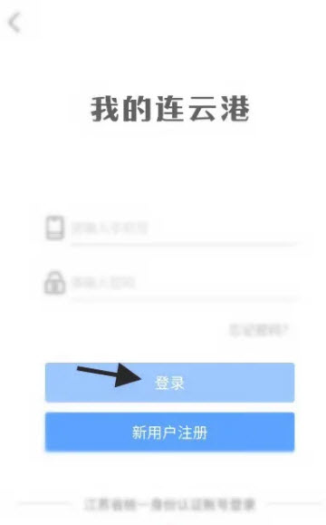 我的连云港