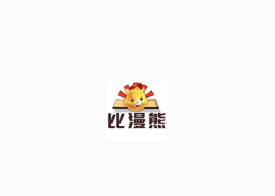 比漫熊漫画