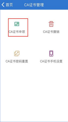 上海人社app
